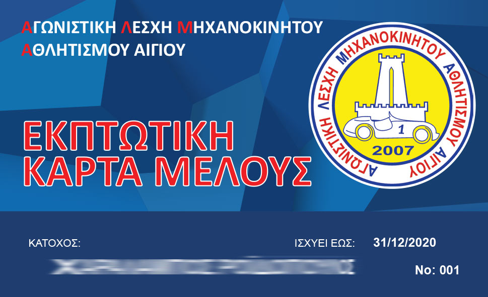 ΚΑΡΤΑ-ΜΕΛΟΥΣ-alma