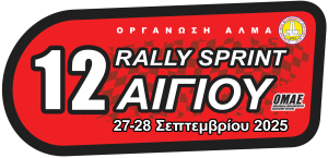 logo-alma-sprint-2025